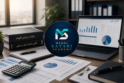 خدمات مالیاتی در اصفهان | مشاوره مالیاتی، خدمات حسابداری و آموزش حسابداری