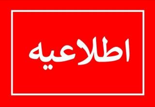 افتتاحیه سایت تدبیر تراز سپاهان